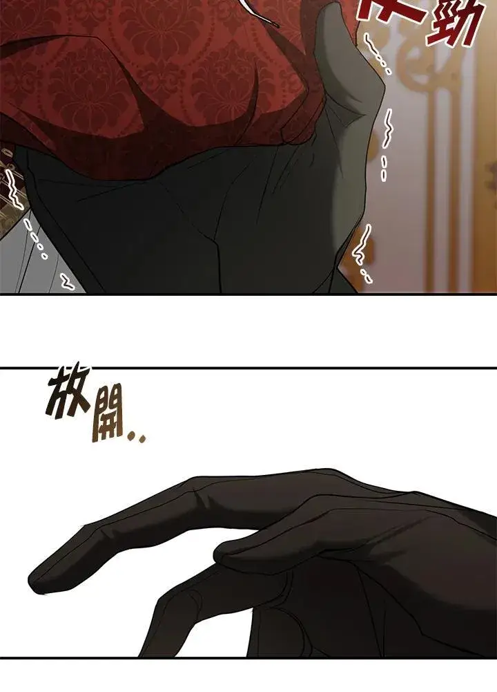 《无法逃离的黑暗》第76话图42