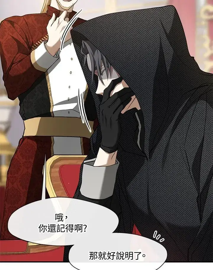 《无法逃离的黑暗》第76话图44