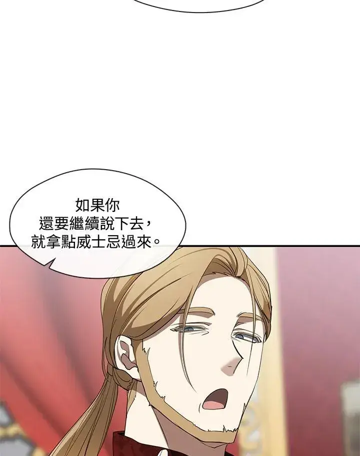 《无法逃离的黑暗》第76话图45