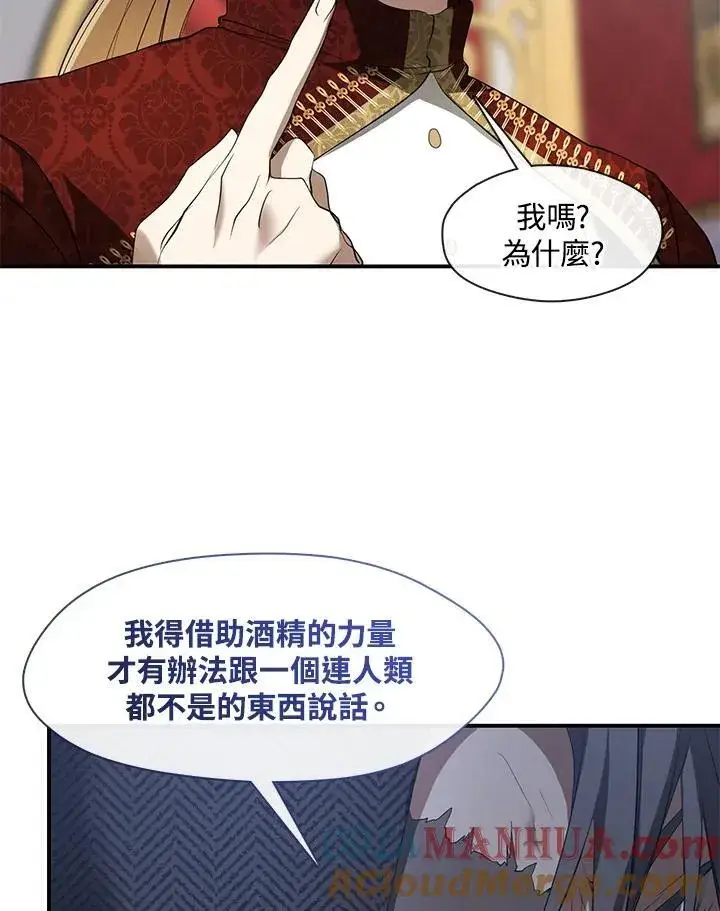 《无法逃离的黑暗》第76话图46