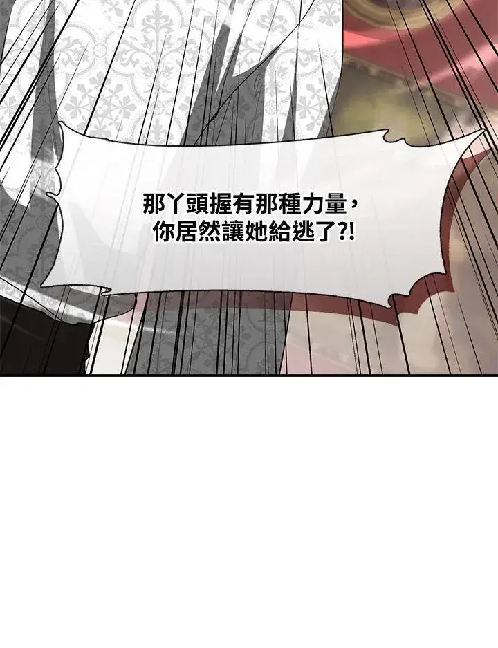 《无法逃离的黑暗》第76话图5