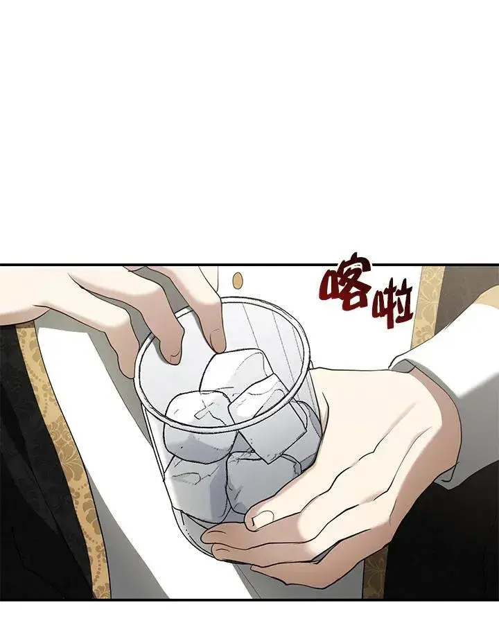 《无法逃离的黑暗》第76话图50