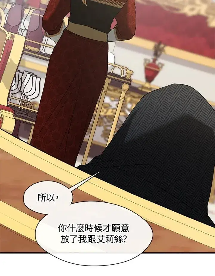 《无法逃离的黑暗》第76话图53
