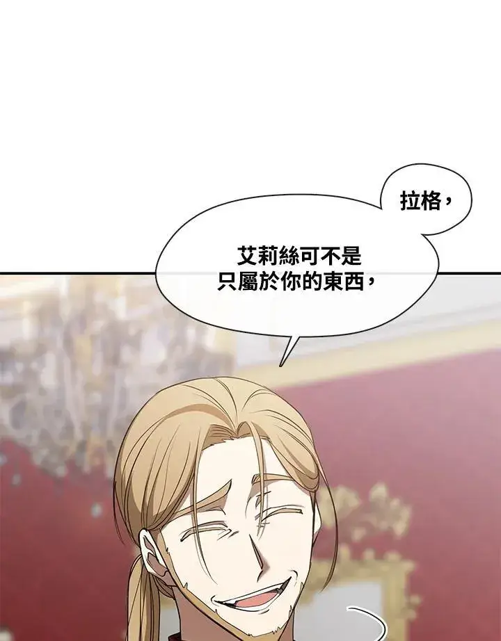 《无法逃离的黑暗》第76话图54