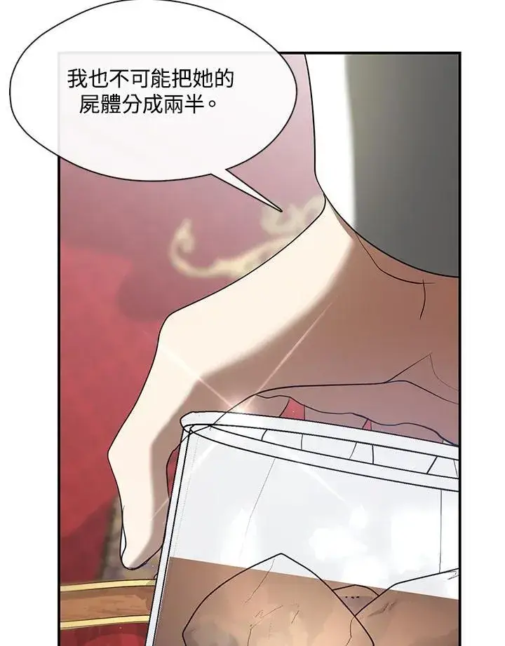 《无法逃离的黑暗》第76话图56