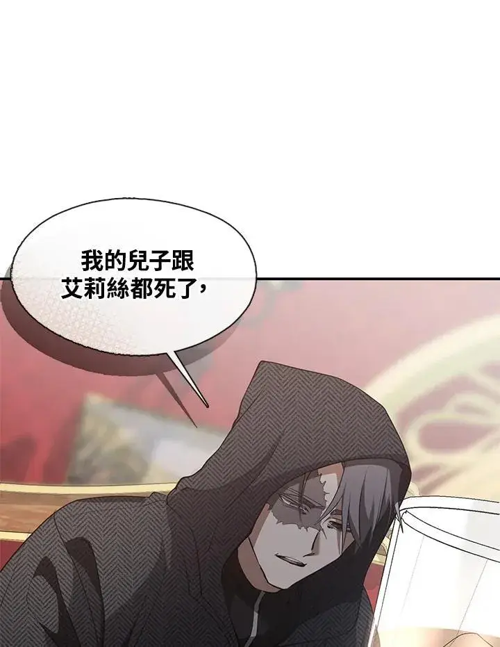 《无法逃离的黑暗》第76话图60