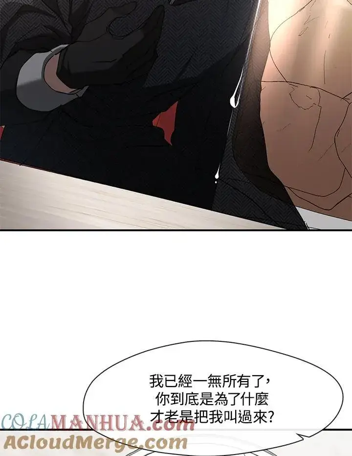 《无法逃离的黑暗》第76话图61