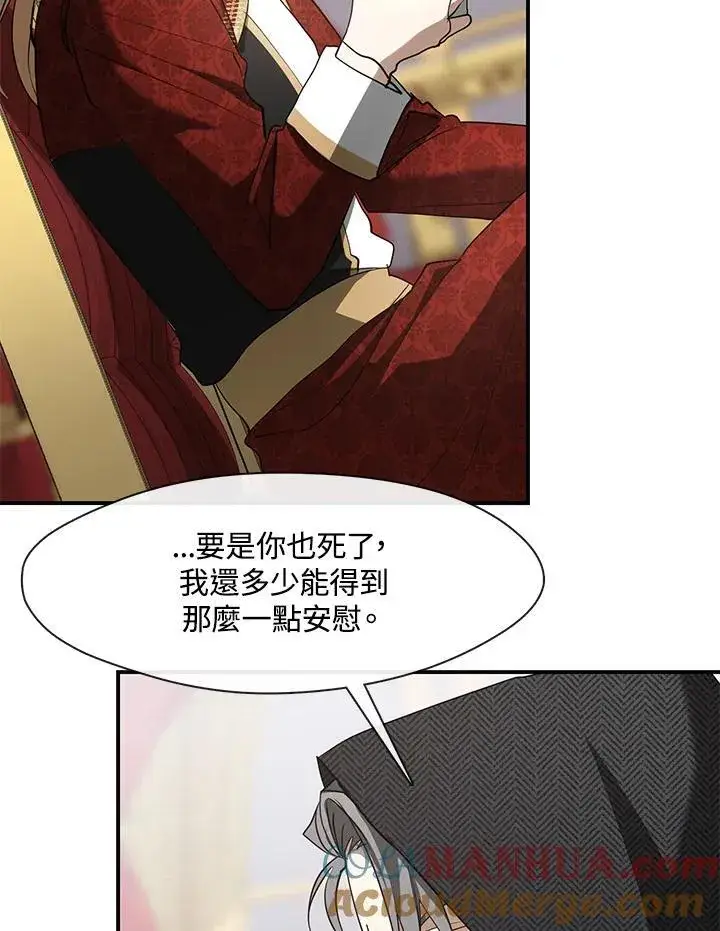 《无法逃离的黑暗》第76话图64