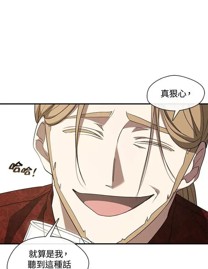 《无法逃离的黑暗》第76话图66