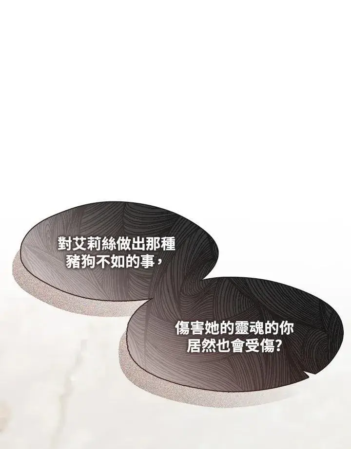 《无法逃离的黑暗》第76话图68