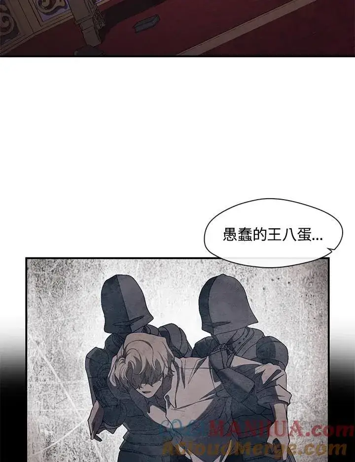 《无法逃离的黑暗》第76话图7