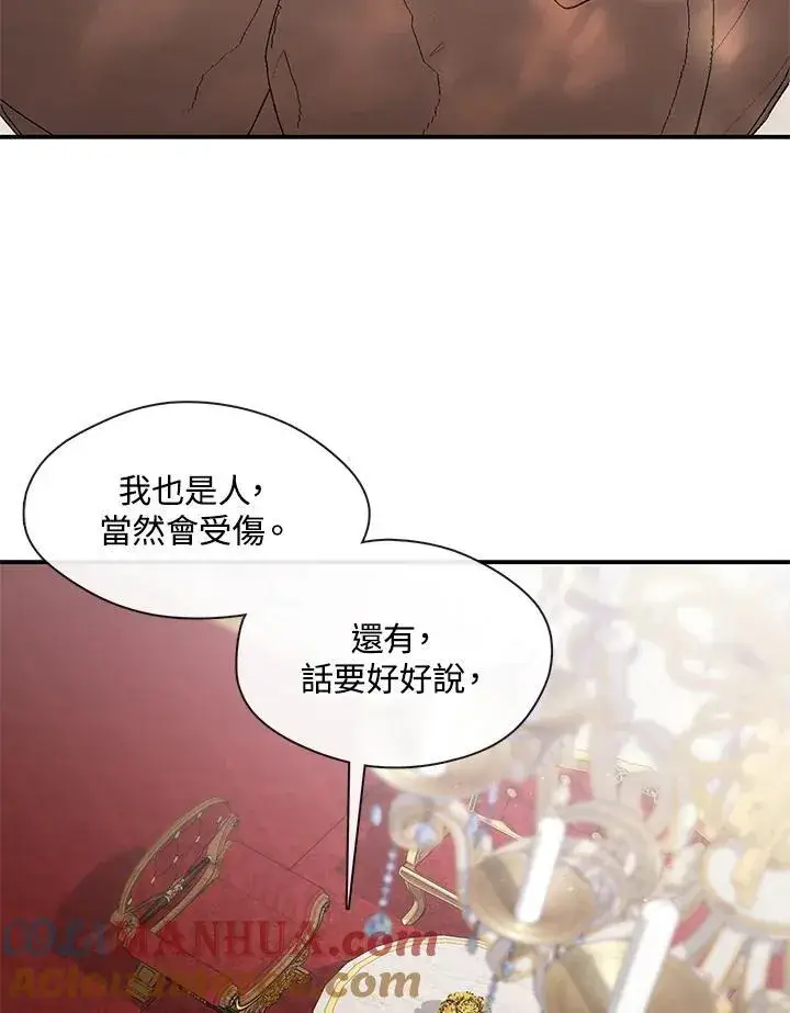 《无法逃离的黑暗》第76话图70