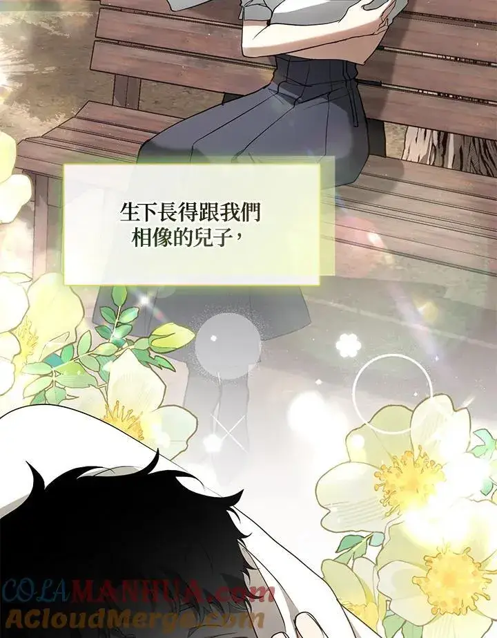 《无法逃离的黑暗》第76话图73