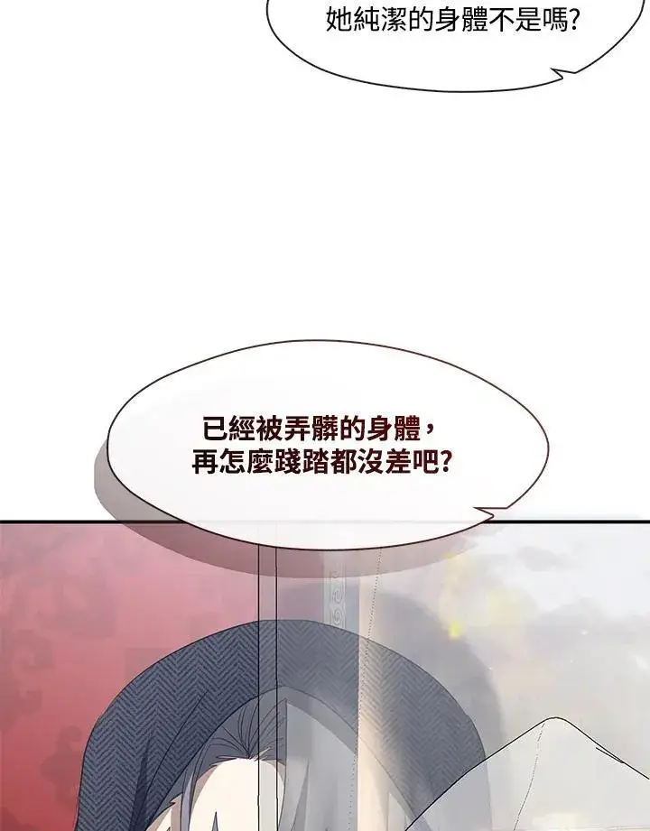 《无法逃离的黑暗》第76话图77