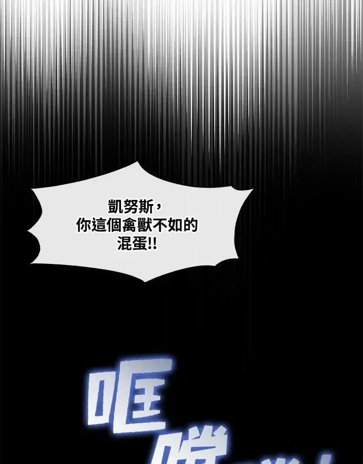 《无法逃离的黑暗》第76话图80
