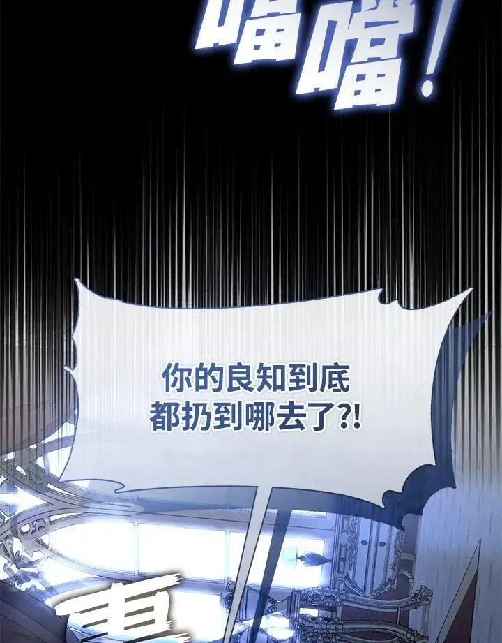 《无法逃离的黑暗》第76话图81