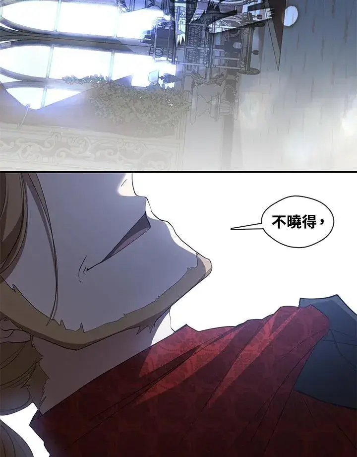 《无法逃离的黑暗》第76话图83