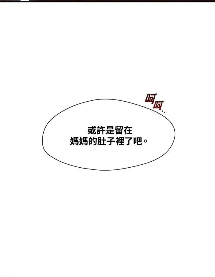 《无法逃离的黑暗》第76话图84