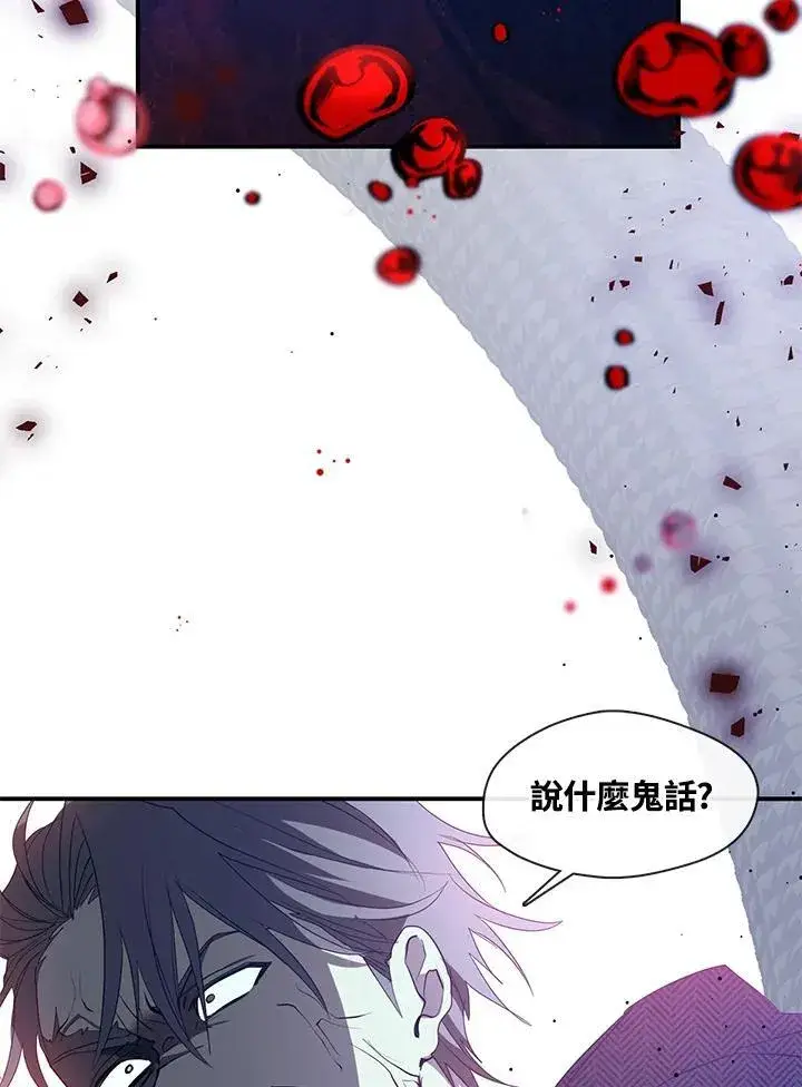 《无法逃离的黑暗》第76话图87