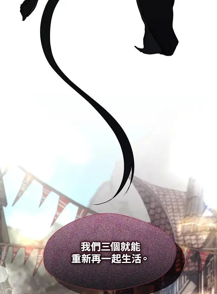 《无法逃离的黑暗》第76话图92