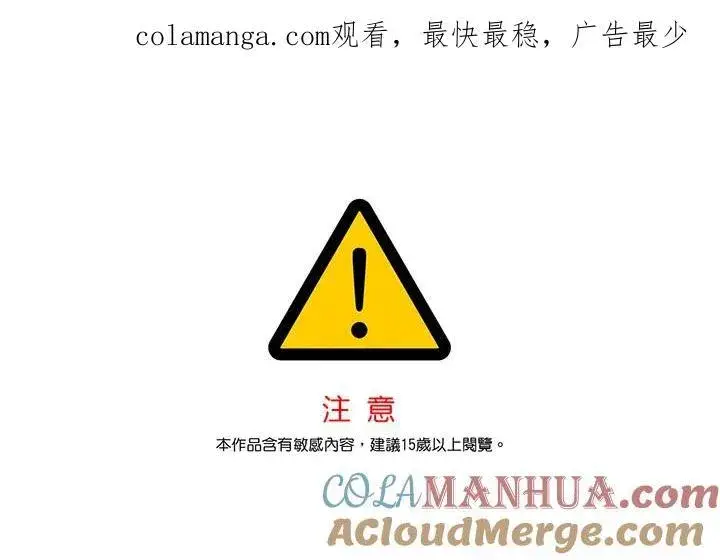 《无法逃离的黑暗》第76话图96
