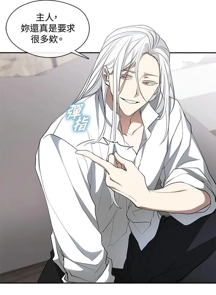 《无法逃离的黑暗》第77话图10