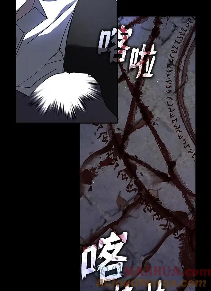 《无法逃离的黑暗》第77话图101