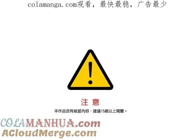 《无法逃离的黑暗》第77话图108