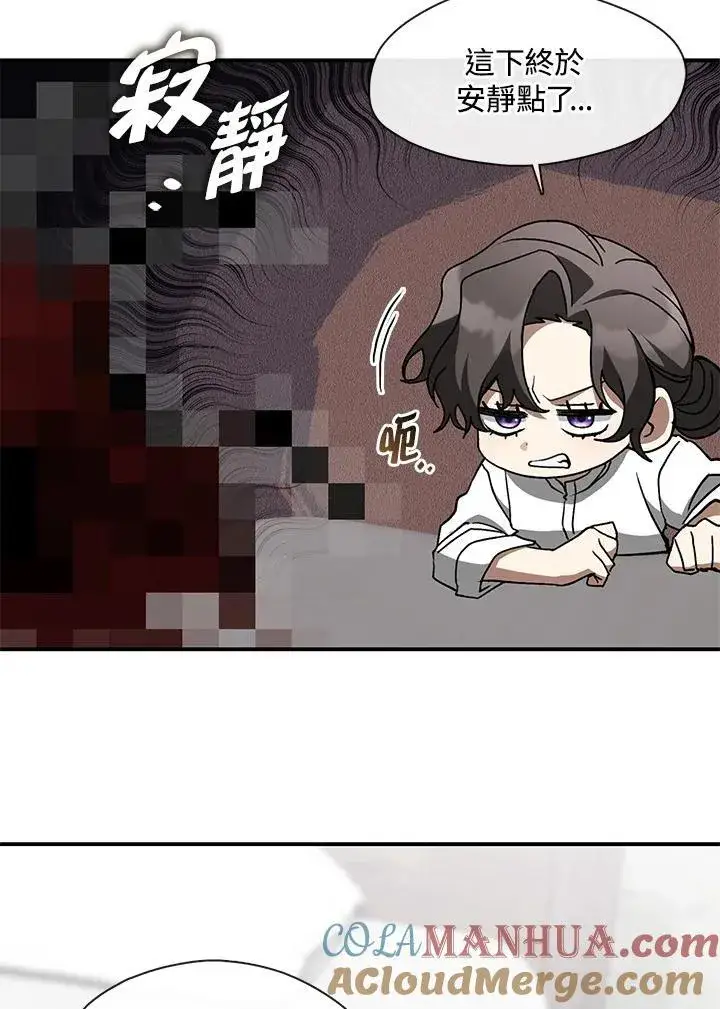 《无法逃离的黑暗》第77话图13