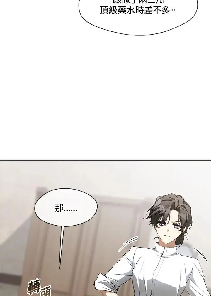《无法逃离的黑暗》第77话图16