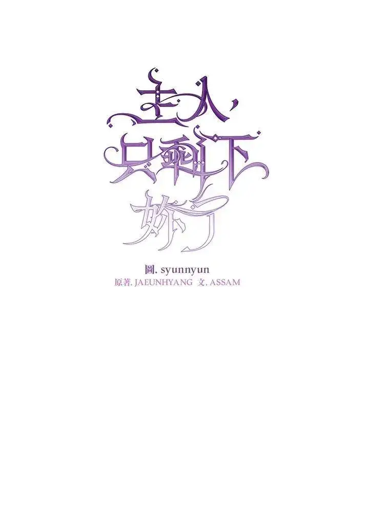 《无法逃离的黑暗》第77话图20