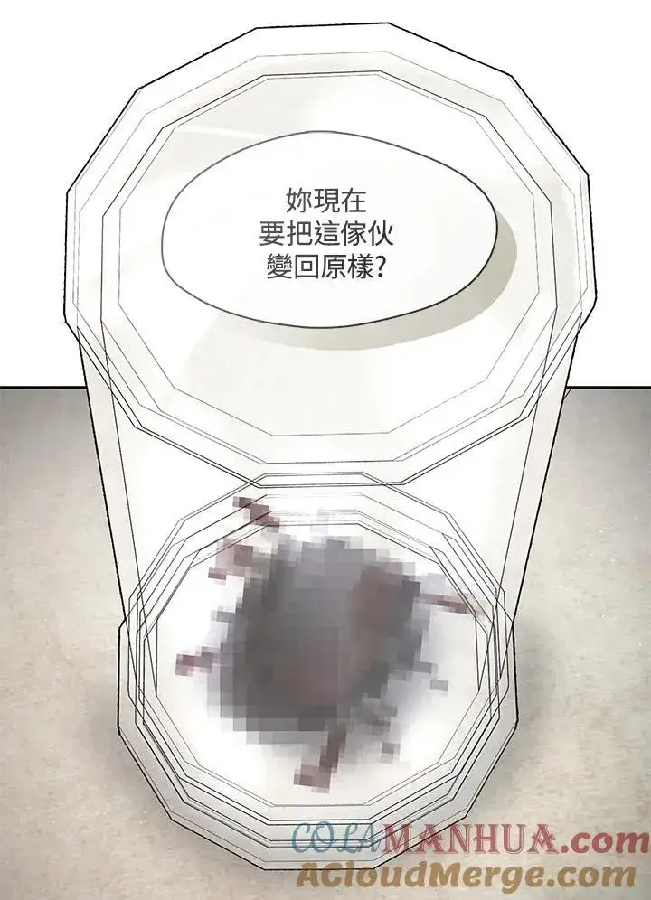 《无法逃离的黑暗》第77话图21