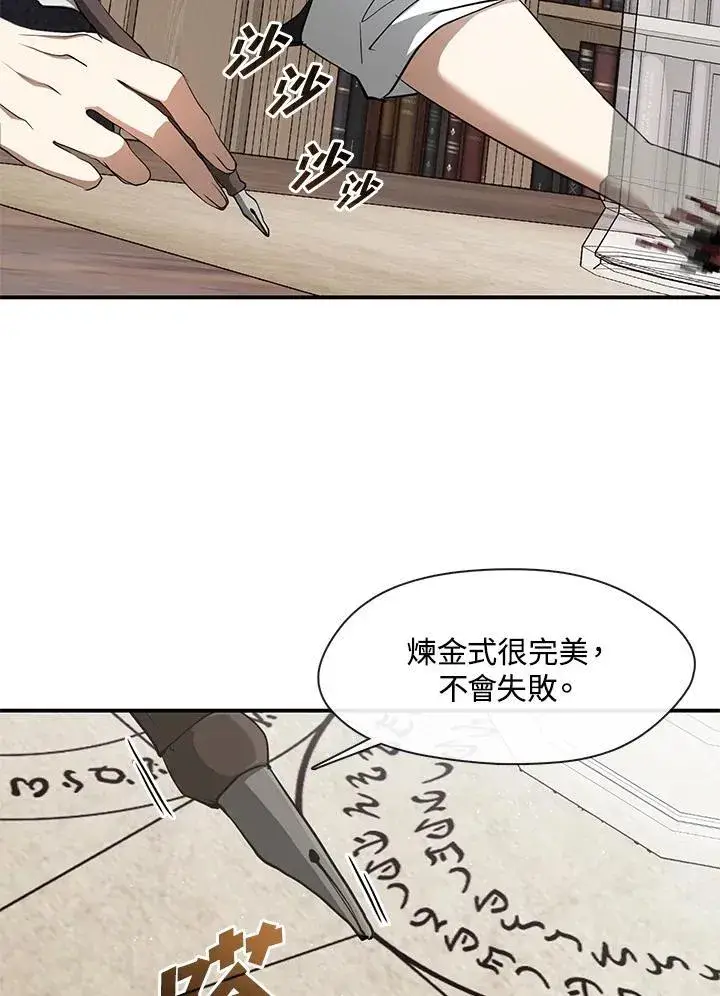 《无法逃离的黑暗》第77话图24