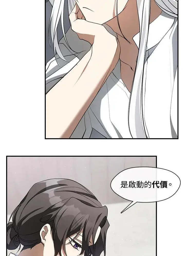 《无法逃离的黑暗》第77话图26