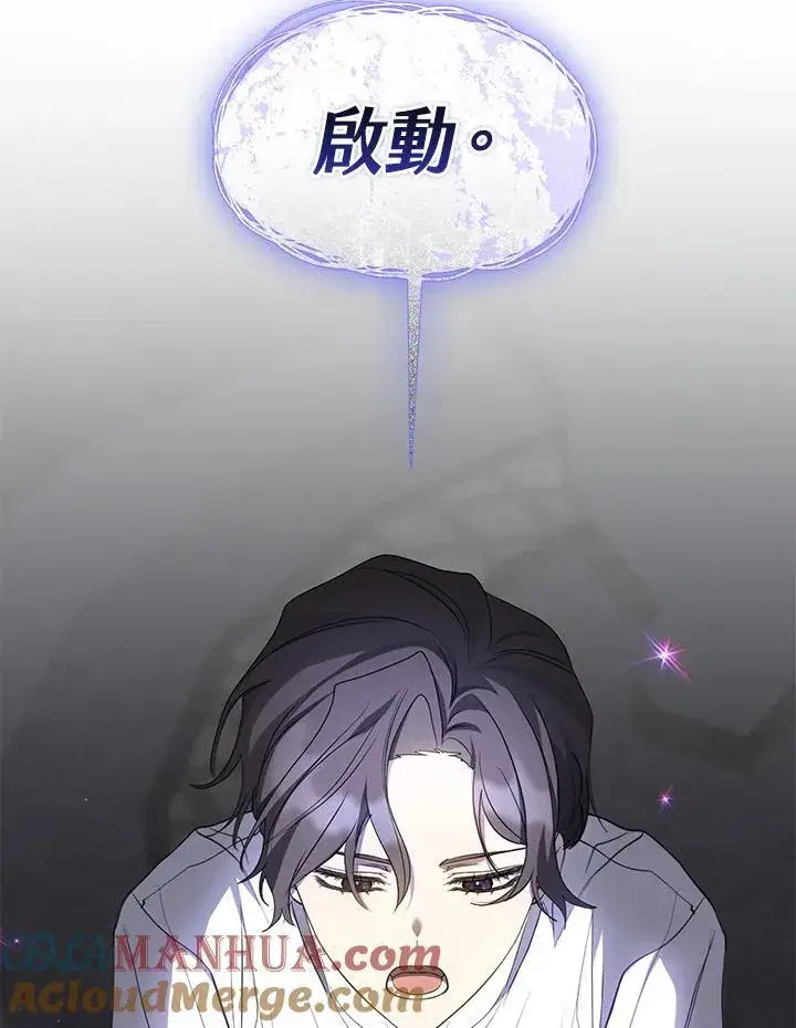 《无法逃离的黑暗》第77话图29