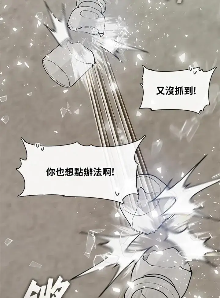 《无法逃离的黑暗》第77话图3
