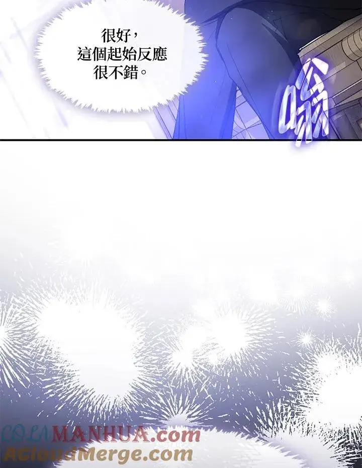 《无法逃离的黑暗》第77话图33