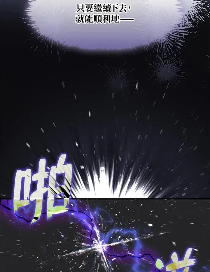 《无法逃离的黑暗》第77话图34