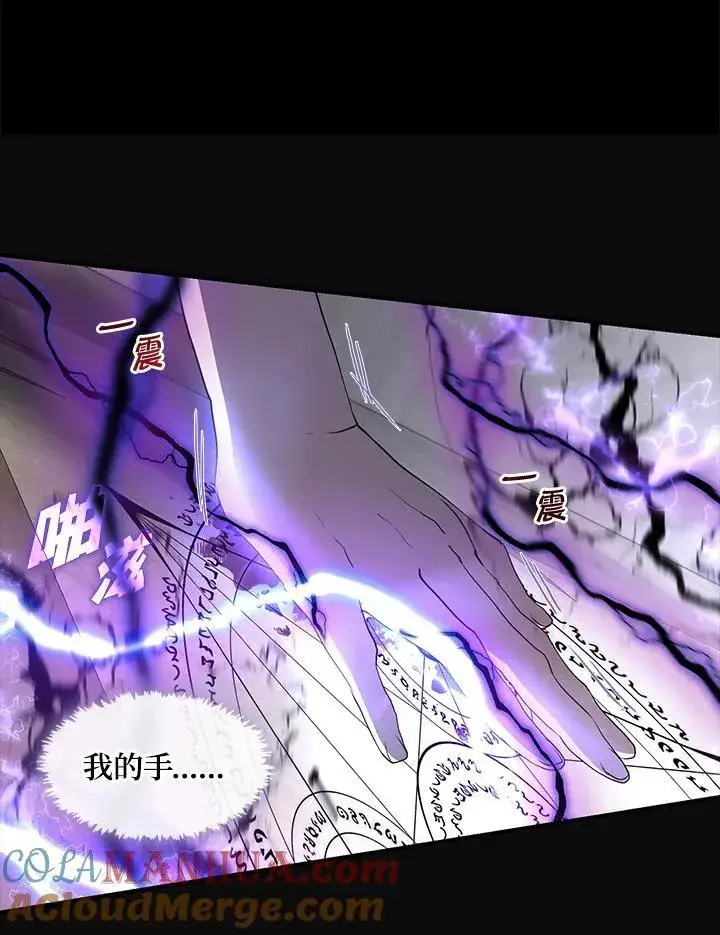 《无法逃离的黑暗》第77话图37