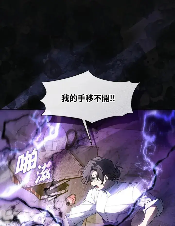 《无法逃离的黑暗》第77话图38