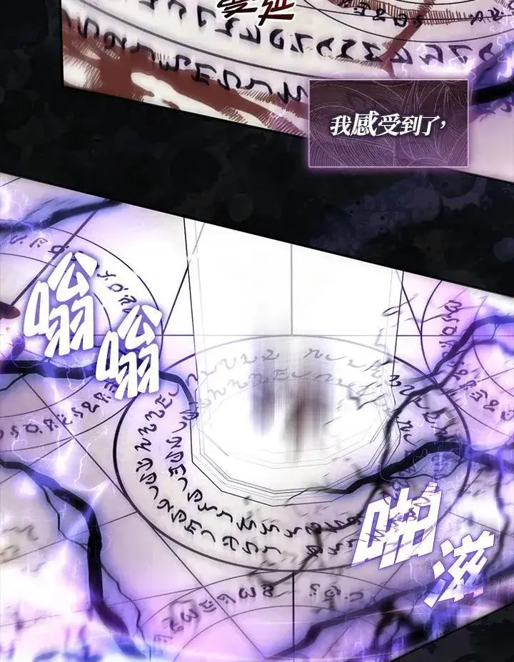 《无法逃离的黑暗》第77话图43