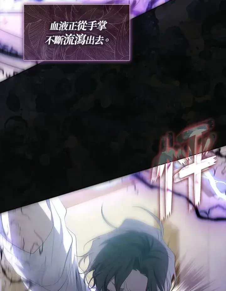 《无法逃离的黑暗》第77话图44