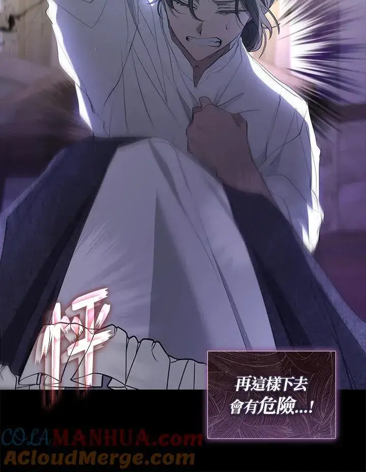 《无法逃离的黑暗》第77话图45