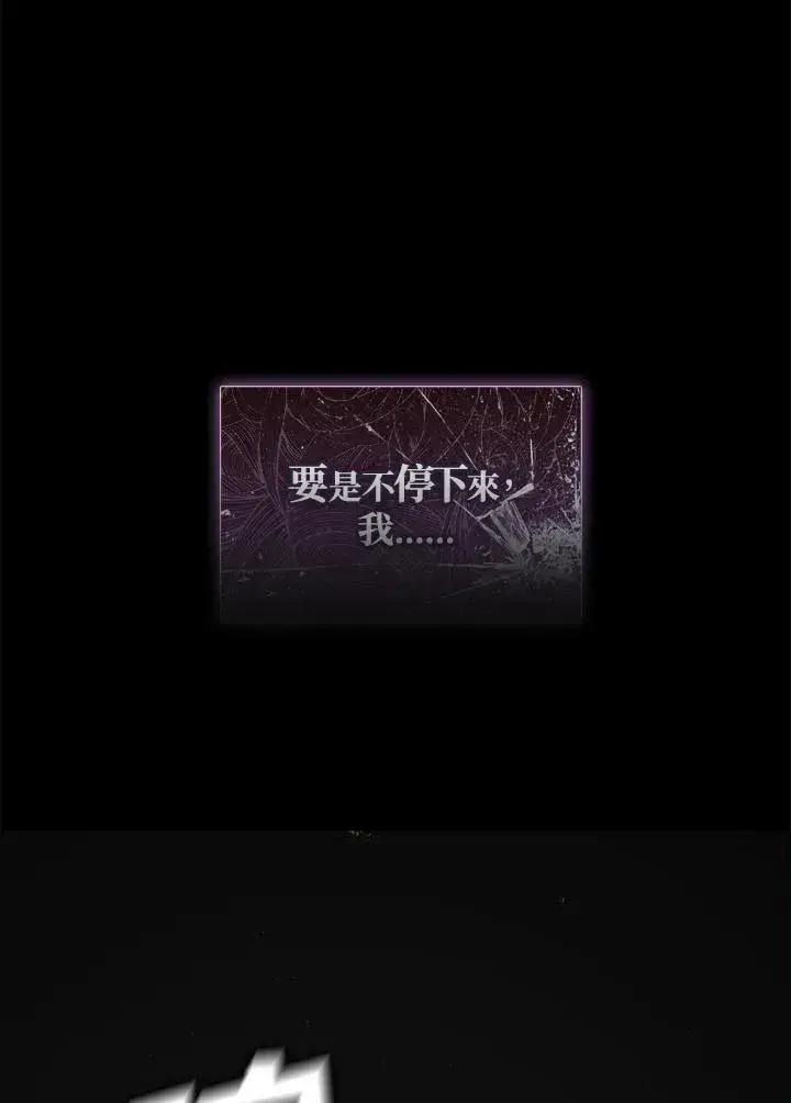 《无法逃离的黑暗》第77话图46