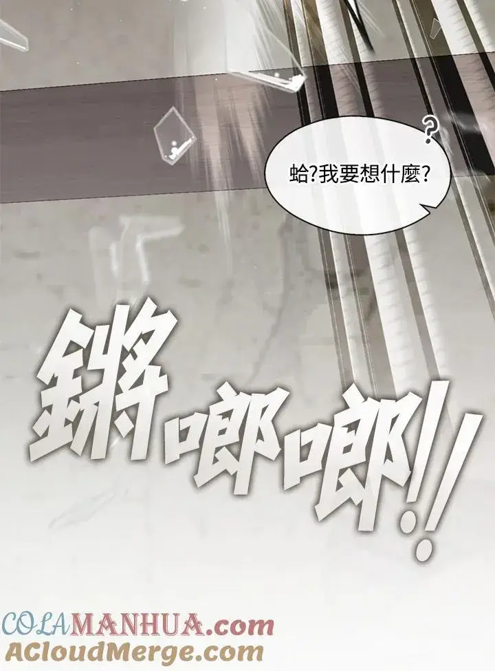 《无法逃离的黑暗》第77话图5