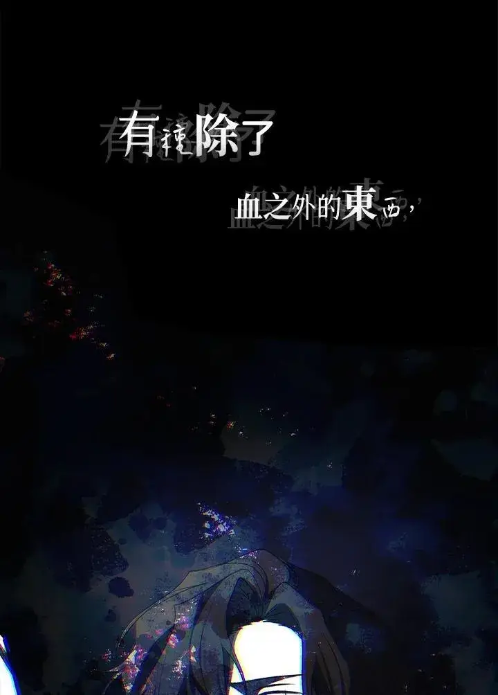 《无法逃离的黑暗》第77话图50