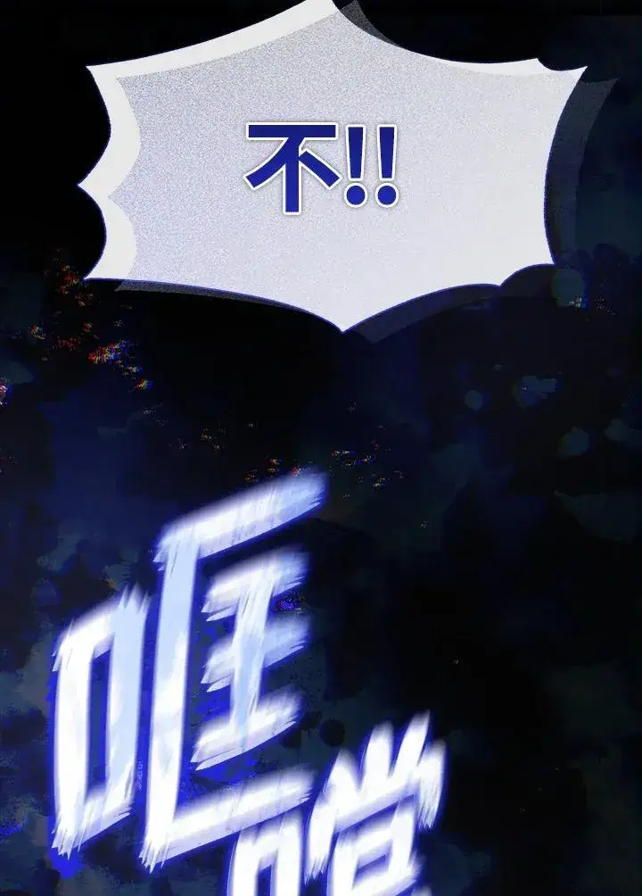 《无法逃离的黑暗》第77话图54