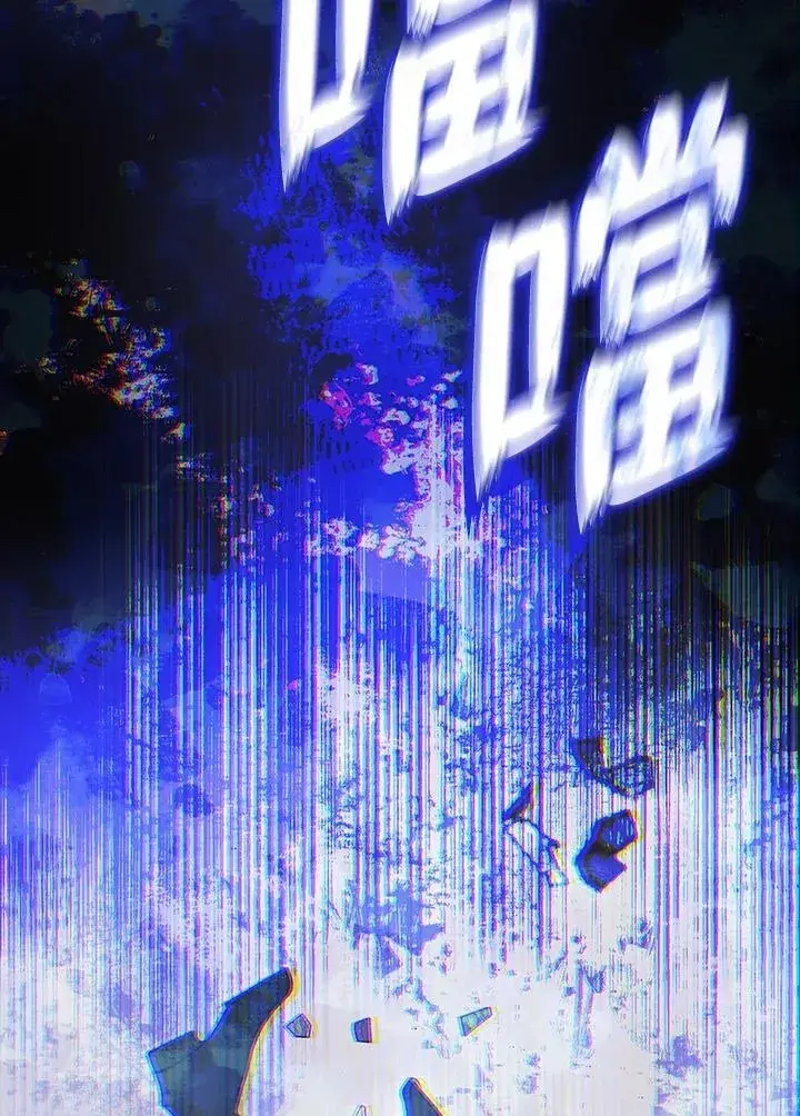 《无法逃离的黑暗》第77话图55