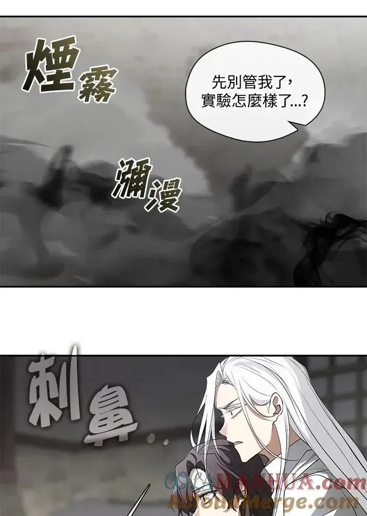 《无法逃离的黑暗》第77话图61