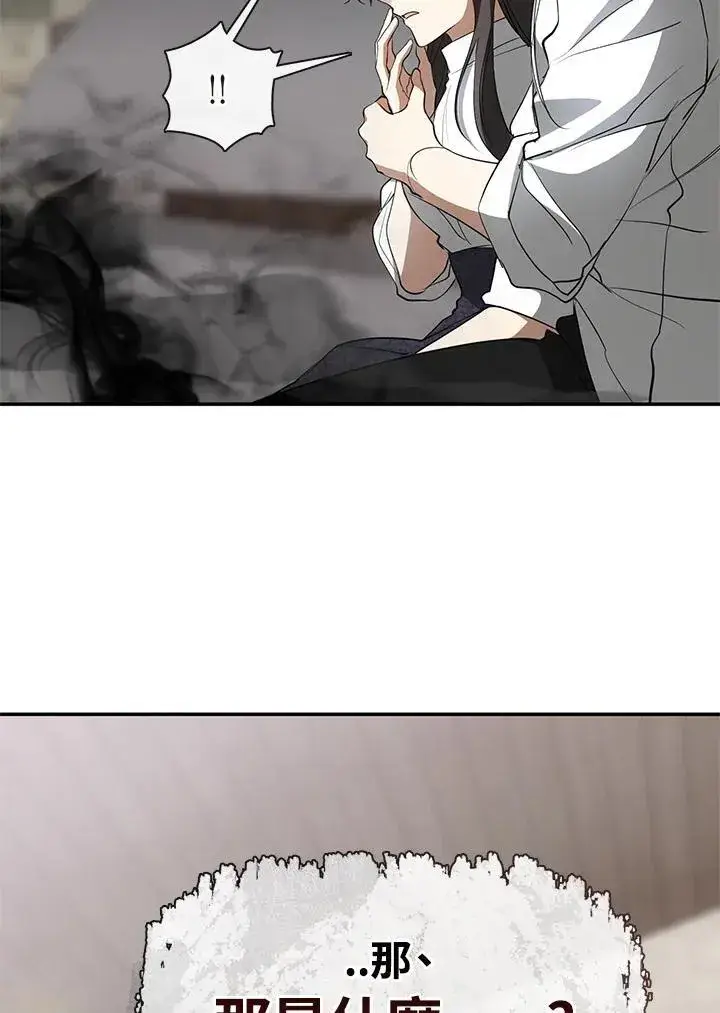 《无法逃离的黑暗》第77话图62